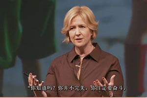 TED演讲：Brene Brown:脆弱的力量