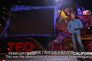 TED演讲:拥抱颤抖