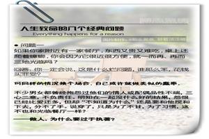 做人，一定要相信自己，何妨放手一搏