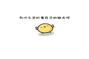 治愈系小插画，送给2015年纠结的你