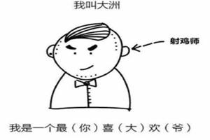 你还不够牛逼那是因为你的桌子不够乱