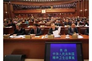 全国精神卫生工作规划（2015—2020年）