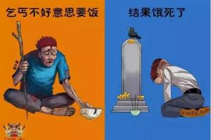 怎么一夜之间都在传这张图片！