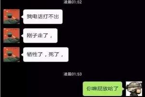 “我若回不来，我爸就是你爸，记得给我妈上坟”