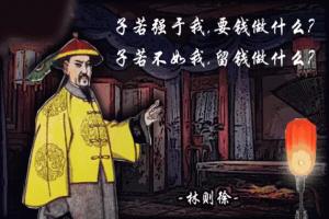 子若强于我，要钱做什么？子若不如我，留钱做什么！强烈推荐