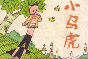 你的孩子马虎吗？