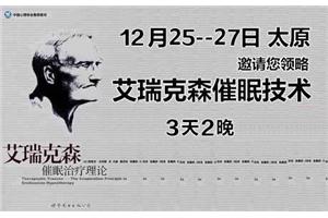 催眠能为你做什么（一）