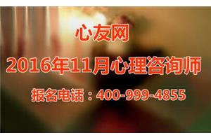 为什么要学习心理学或心理咨询？