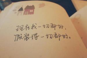 感情关系缓和术：意向对话练习