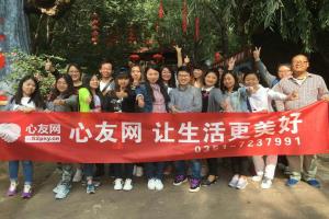 心友网宇文山庄游玩纪实