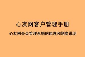 心友网|如何查看自己的账户余额消费明细