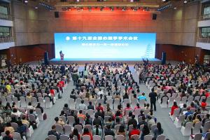 第十九届全国心理学学术会议在西安顺利召开