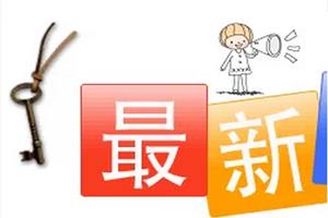 河北医科大学第一医院关于举办“精神分析-心理动力学治疗学术会议”的通知