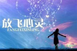 陕西省心理咨询师协会第九届行业及学术年会