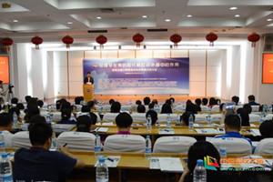 首届全国心理服务机构发展模式研讨会在天津师范大学举办