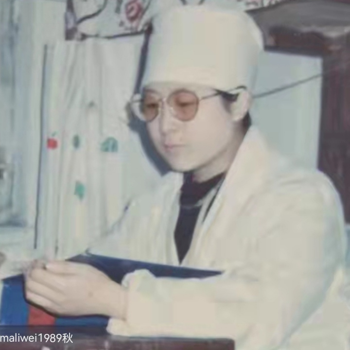 马丽伟