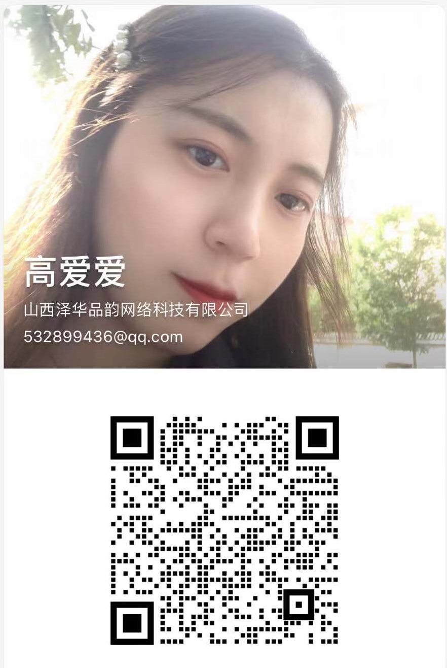 高爱爱