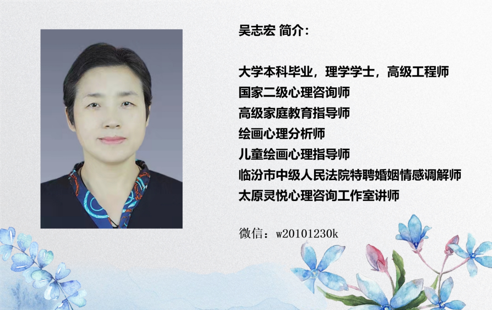 吴志宏