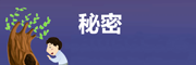树洞